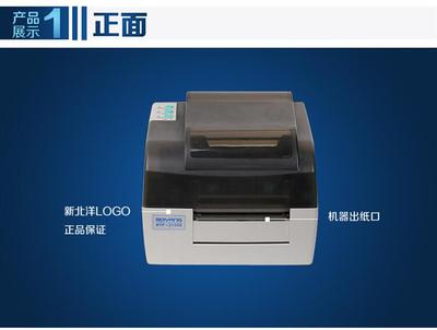 福州廈門北洋BTP-2100E條碼打印機(jī) 價(jià)格、廠家與激光打印機(jī)對(duì)比解析